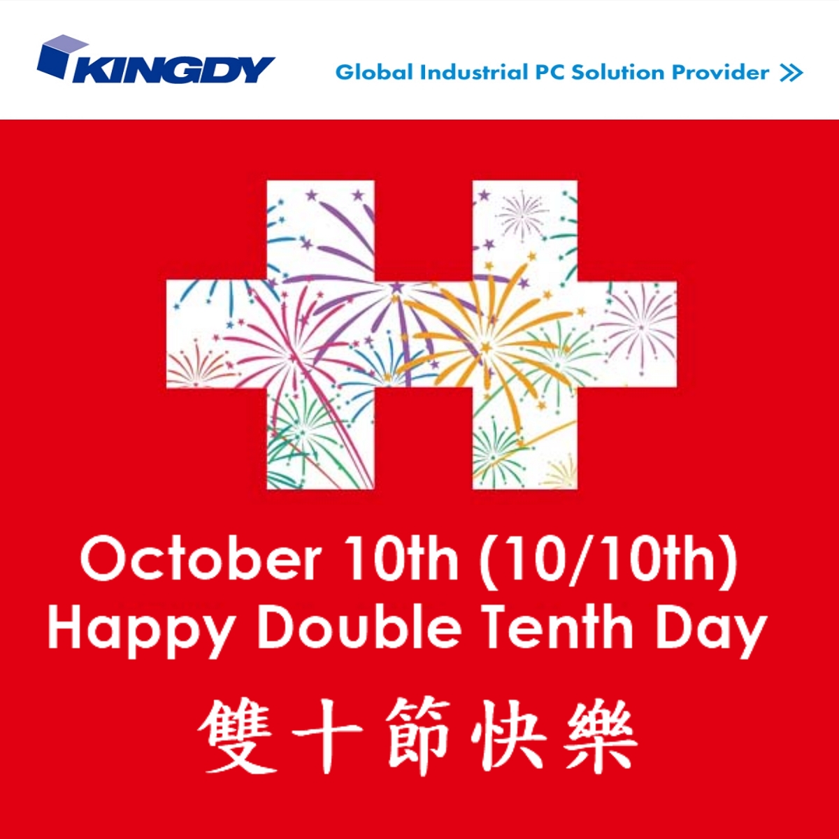 happy-double-tenth-day-kingdy-2023.jpg